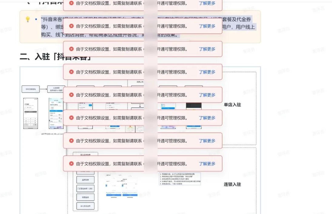(19406期)免费飞书文档浏览器复制转存插件,支持Chrome内核浏览器,无需登录账号(插件+安装使用教程) (19406期)免费飞书文档浏览器复制转存插件,支持Chrome内核浏览器,无需登录账号(插件+安装使用教程)