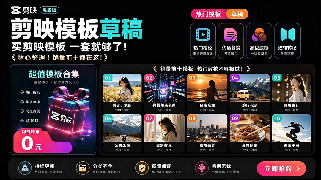 (19408期)1500+套剪映模板素材,超级超级无敌剪映剪辑模板合集包!附带预览图,全免费,撑爆你的网盘内存 (19408期)1500+套剪映模板素材,超级超级无敌剪映剪辑模板合集包!附带预览图,全免费,撑爆你的网盘内存