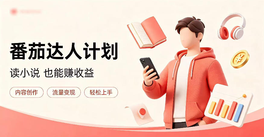 全自动番茄挂G玩法,日入300+,全程无需人工,一台电脑即可开展