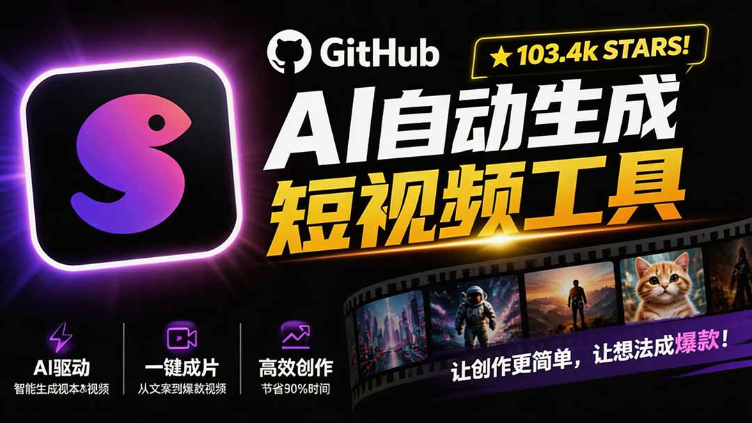 (19896期)Github上 103.4k stars 项目!AI自动生成短视频工具,输入主题即可生成文案配音字幕 MoneyPrinterTurbo