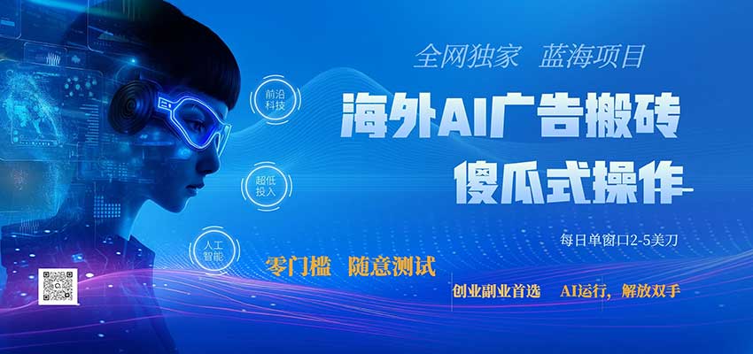 全网独家!2026美金搬砖新项目,低门槛高回报,长久绿色稳定,用副业改写人生