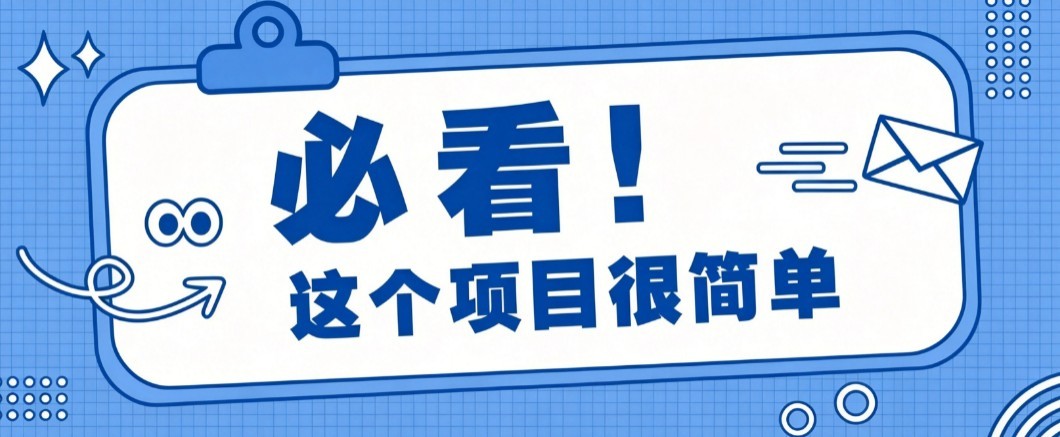 揭秘大众点评搬砖项目,0门槛创作简单,一篇点评可实现1000+收益