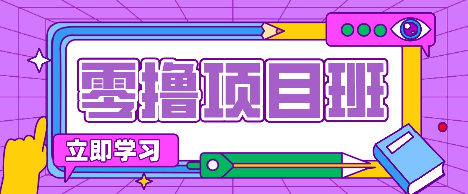 零成本教辅资料变现,普通人照着做就能赚钱的项目,每月多赚几千上万元