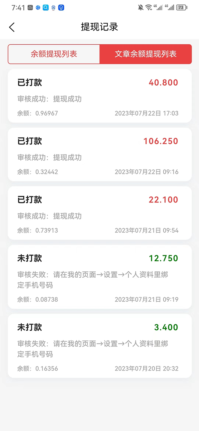 (6840期)最新懒人立邦阅读全自动挂机项目,单号一天7-9元多号多撸【脚本+教程】 (6840期)最新懒人立邦阅读全自动挂机项目,单号一天7-9元多号多撸【脚本+教程】