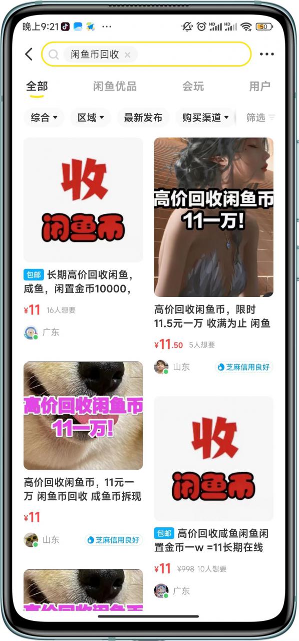闲鱼挂机单号3元/天,每天仅需2分钟,可无限放大,稳定长久挂机项目! 闲鱼挂机单号3元/天,每天仅需2分钟,可无限放大,稳定长久挂机项目!