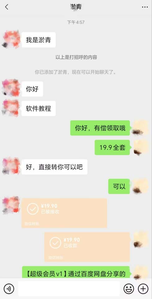 (7213期)靠ps类软件安装包,日入过300+全新ps安装包0成本玩法(附186G安装包) (7213期)靠ps类软件安装包,日入过300+全新ps安装包0成本玩法(附186G安装包)