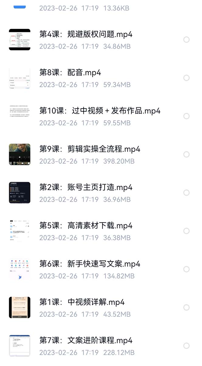 (6264期)外面卖698的影视解说+中视频变现玩法(5万篇解说稿+解说流程+详细教程) (6264期)外面卖698的影视解说+中视频变现玩法(5万篇解说稿+解说流程+详细教程)