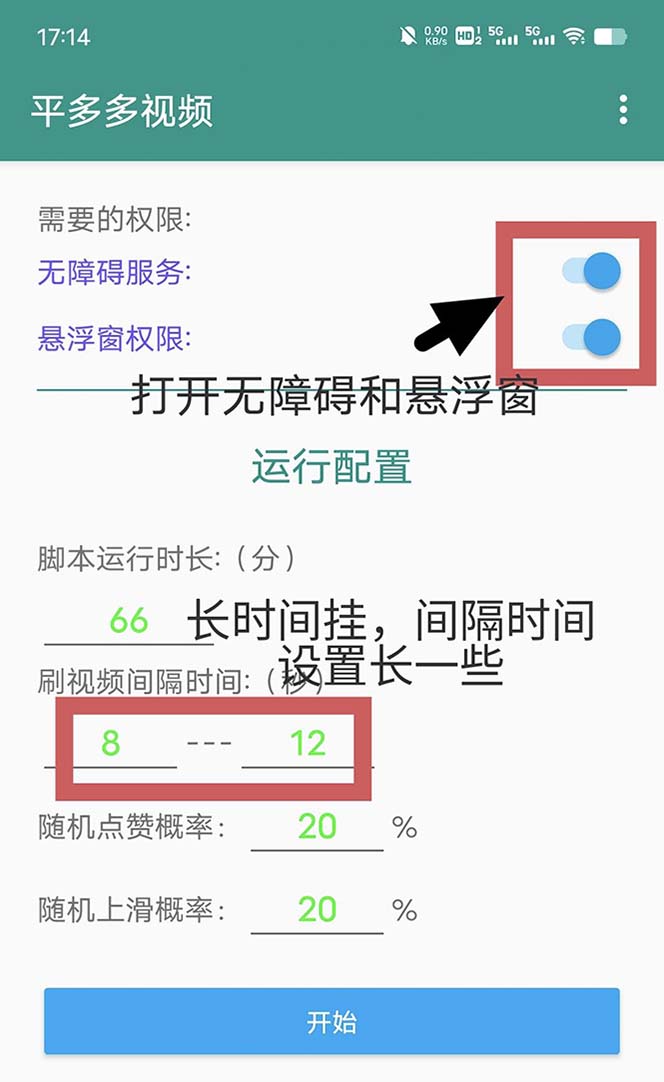 (6320期)最新多多视频全自动挂机助手,一天收益5-10+【软件+教程】 (6320期)最新多多视频全自动挂机助手,一天收益5-10+【软件+教程】