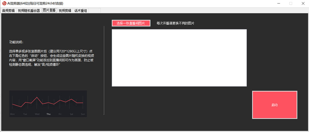 (5628期)外面收费998的AI伪原创混剪脚本,伪原创剪辑必备神器【永久脚本+详细教程】 (5628期)外面收费998的AI伪原创混剪脚本,伪原创剪辑必备神器【永久脚本+详细教程】