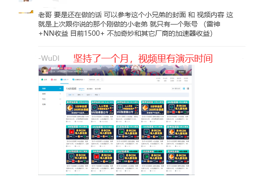 (7010期)免费游戏加速器_暴利项目_推广分润+免费使用 (7010期)免费游戏加速器_暴利项目_推广分润+免费使用