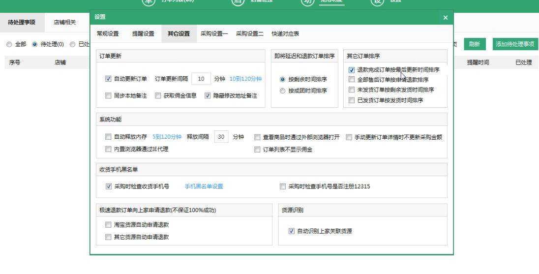 （4373期）拼多多细分种类店群运营玩法3.0，11月最新玩法，小白也可以操作