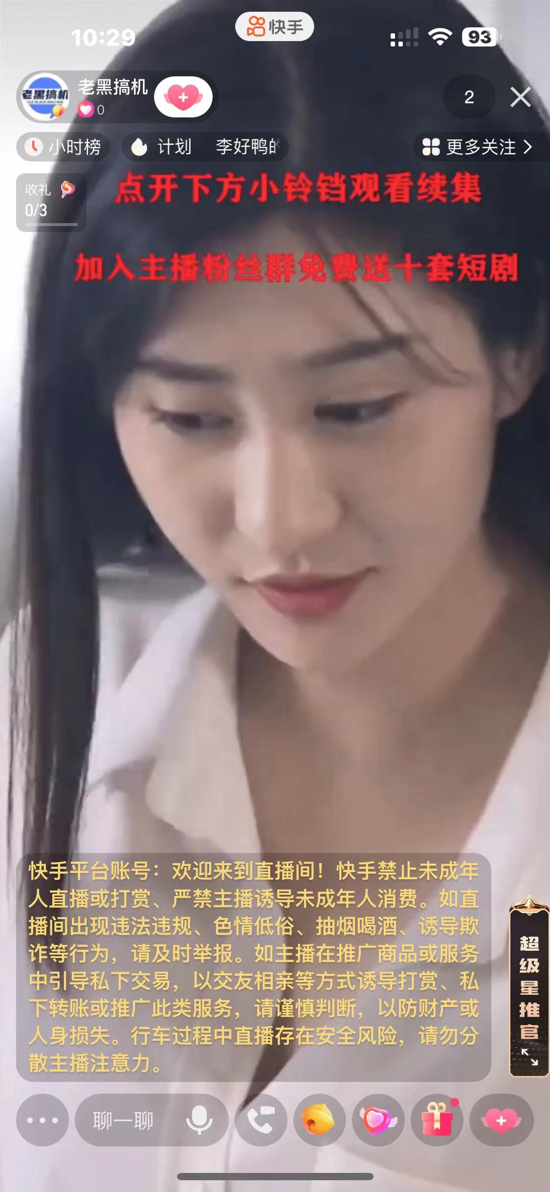 (6827期)快手短剧无人直播强开磁力聚星挂小铃铛 (6827期)快手短剧无人直播强开磁力聚星挂小铃铛