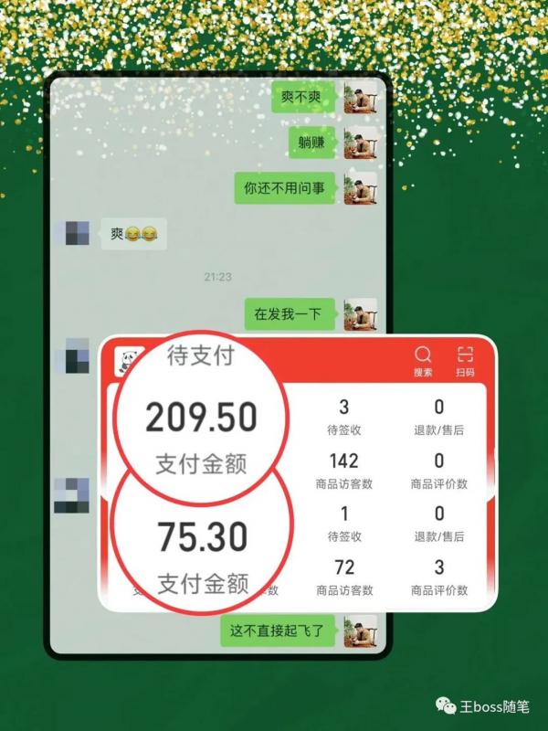 2023拼多多电商项目,稳定一天300~3000+,门槛低,出单快,一部手机即可完成 2023拼多多电商项目,稳定一天300~3000+,门槛低,出单快,一部手机即可完成