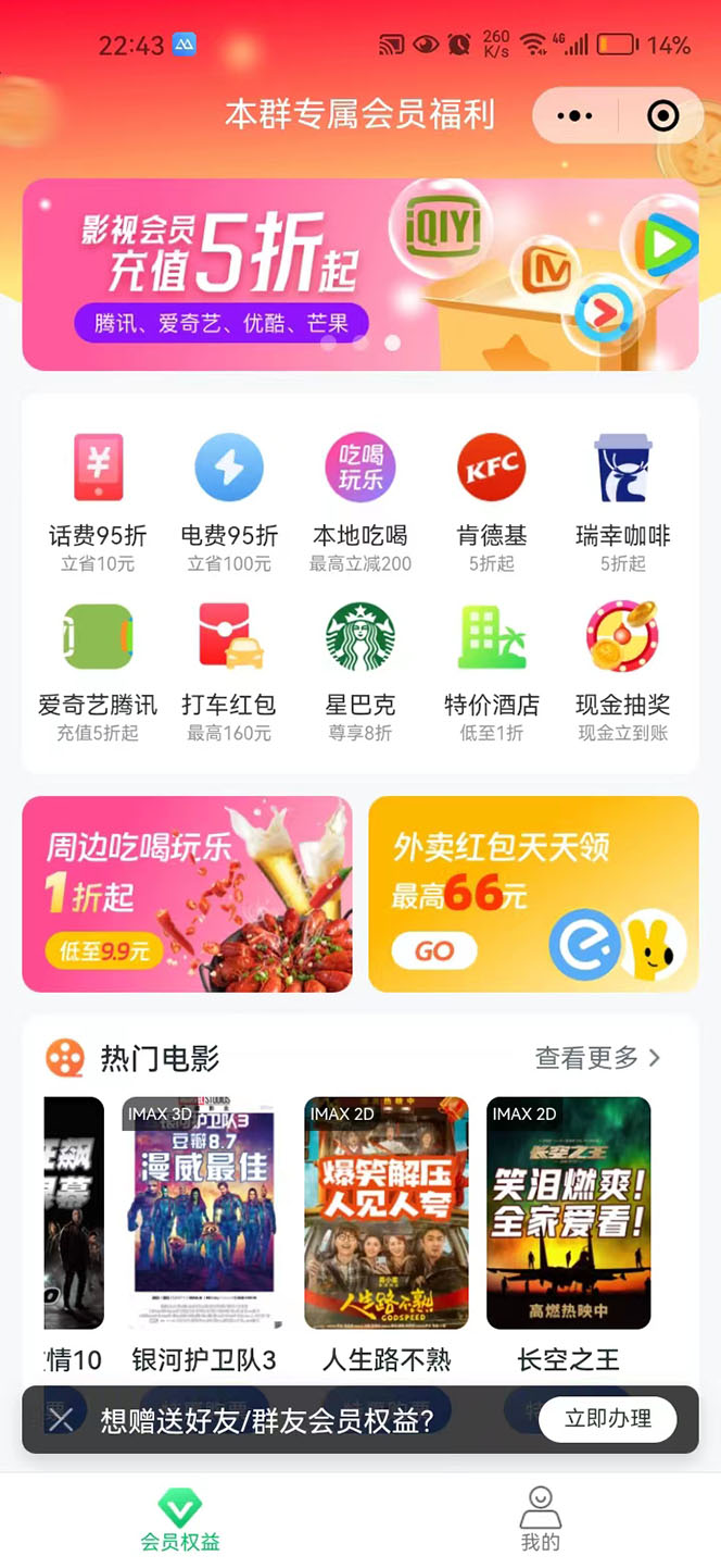 (5943期)【副业新机会】"群咚咚"带你0成本赚钱,轻松实现社群变现! (5943期)【副业新机会】"群咚咚"带你0成本赚钱,轻松实现社群变现!