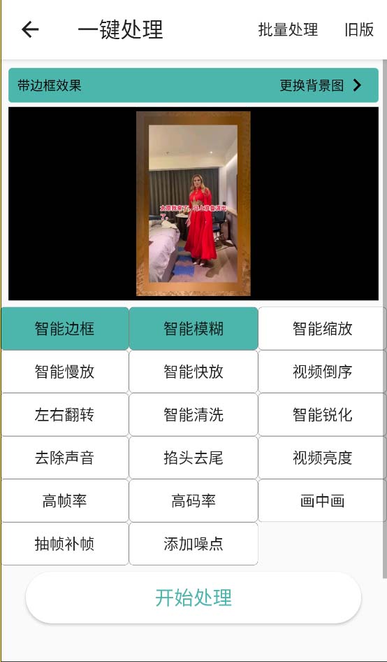 (5483期)搬运必备-外面收费388的短视频搬运去重脚本 ip切片必备工具【脚本+教程】 (5483期)搬运必备-外面收费388的短视频搬运去重脚本 ip切片必备工具【脚本+教程】