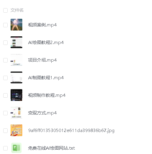AI坤图项目，蹭一把哥哥的热度进行ai绘图暴力变现撸金