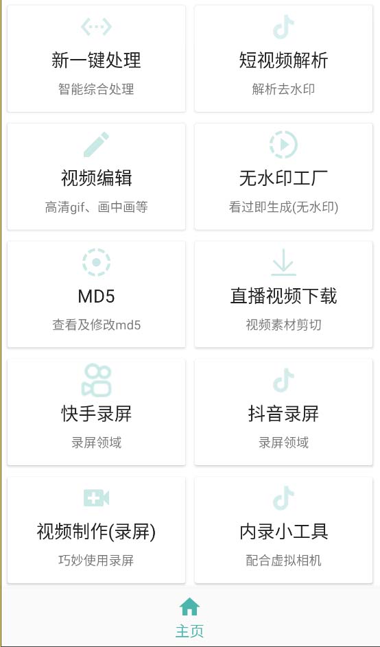 (5483期)搬运必备-外面收费388的短视频搬运去重脚本 ip切片必备工具【脚本+教程】 (5483期)搬运必备-外面收费388的短视频搬运去重脚本 ip切片必备工具【脚本+教程】