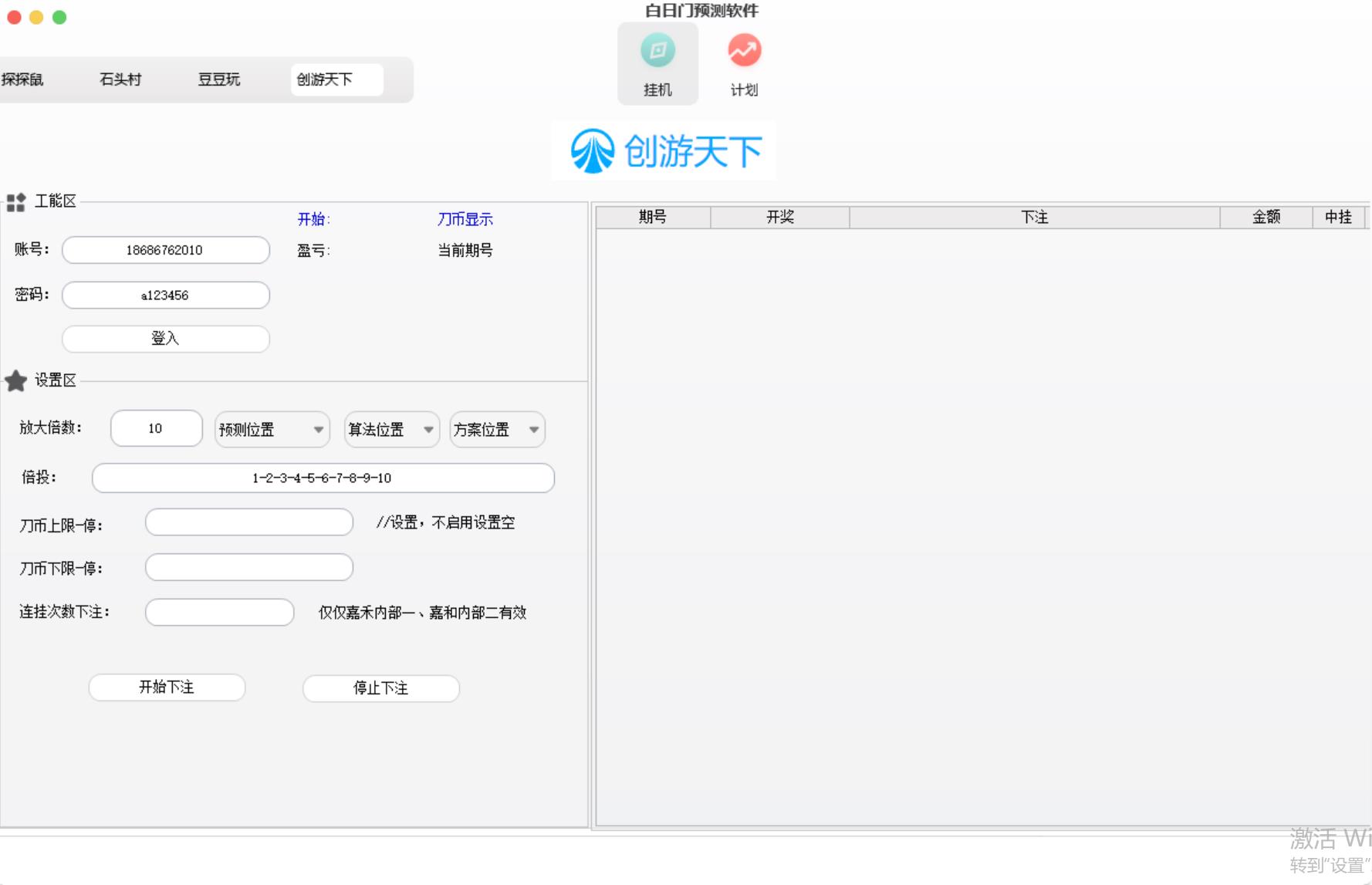 (4535期)(探探鼠+石头村+豆豆玩+创游天下)四合一话费打金 号称百分百(脚本+教程) (4535期)(探探鼠+石头村+豆豆玩+创游天下)四合一话费打金 号称百分百(脚本+教程)