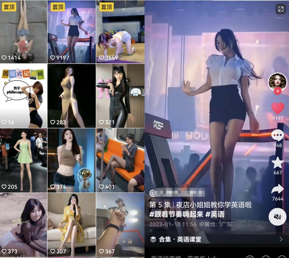 (6338期)拆解抖音美女记单词视频副业小项目,一条龙玩法大解析(教程+素材) (6338期)拆解抖音美女记单词视频副业小项目,一条龙玩法大解析(教程+素材)