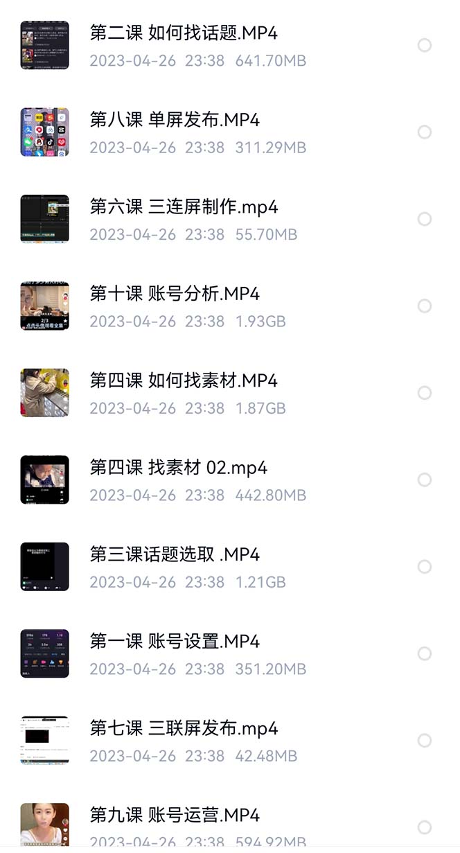 (6307期)价值1000的搞笑盘点大V爆笑盘点详细课程+软件,中视频变现 (6307期)价值1000的搞笑盘点大V爆笑盘点详细课程+软件,中视频变现