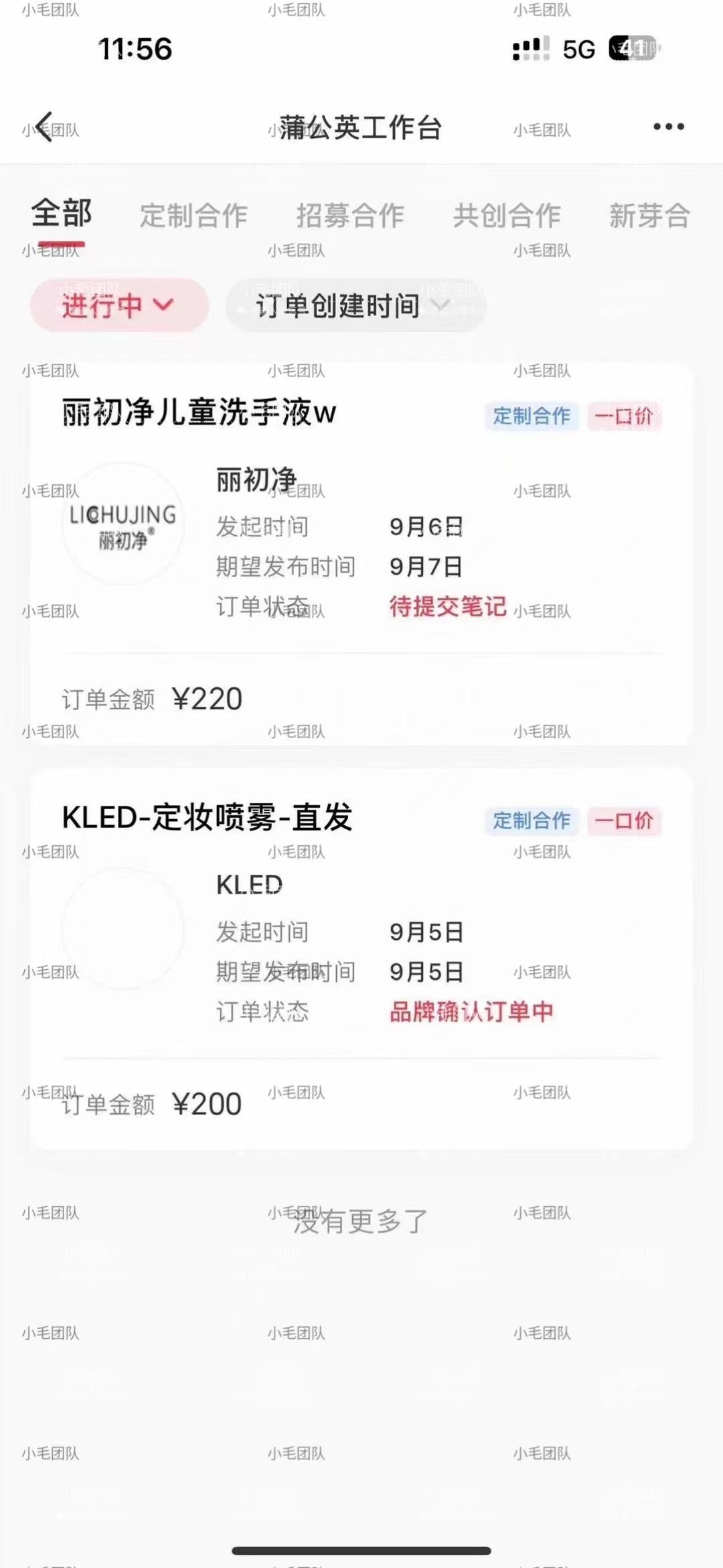 (7312期)小红书商单升级玩法,5天千粉,5种变现渠道,轻松月入1万+ (7312期)小红书商单升级玩法,5天千粉,5种变现渠道,轻松月入1万+