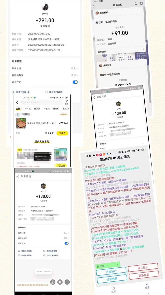 (7120期)最新淘金城镇协议辅助全自动挂机脚本,单号零撸200+多号多撸【脚本+教程】 (7120期)最新淘金城镇协议辅助全自动挂机脚本,单号零撸200+多号多撸【脚本+教程】