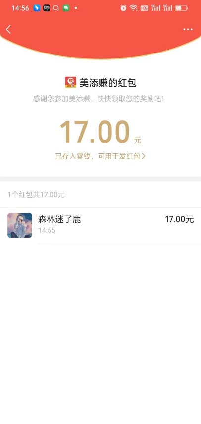 (6943期)最新美添赚平台阅读全自动挂机项目,单号一天轻松10-20+多号多撸 (6943期)最新美添赚平台阅读全自动挂机项目,单号一天轻松10-20+多号多撸