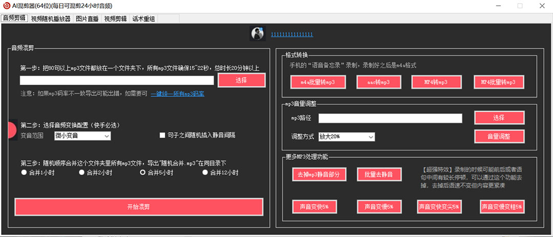 (5628期)外面收费998的AI伪原创混剪脚本,伪原创剪辑必备神器【永久脚本+详细教程】 (5628期)外面收费998的AI伪原创混剪脚本,伪原创剪辑必备神器【永久脚本+详细教程】