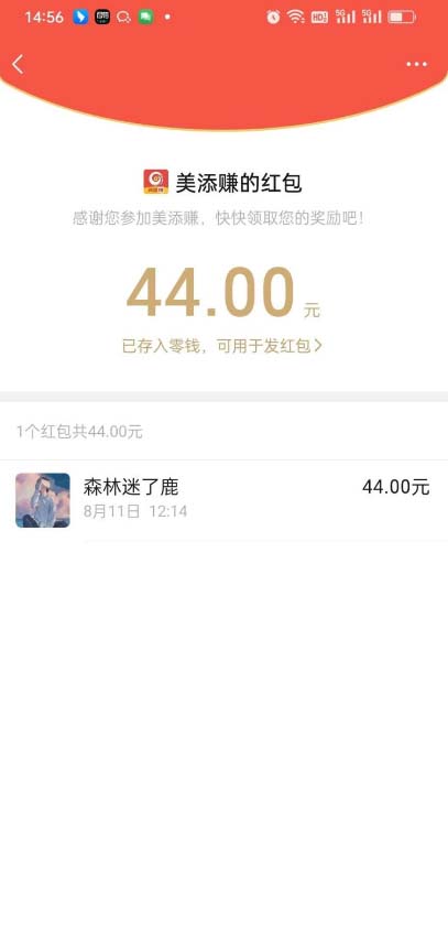 (6943期)最新美添赚平台阅读全自动挂机项目,单号一天轻松10-20+多号多撸 (6943期)最新美添赚平台阅读全自动挂机项目,单号一天轻松10-20+多号多撸