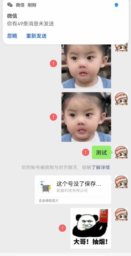 (5991期)最新微信号永久封号名片推送技术,封号后还是能名片推送消息 (5991期)最新微信号永久封号名片推送技术,封号后还是能名片推送消息