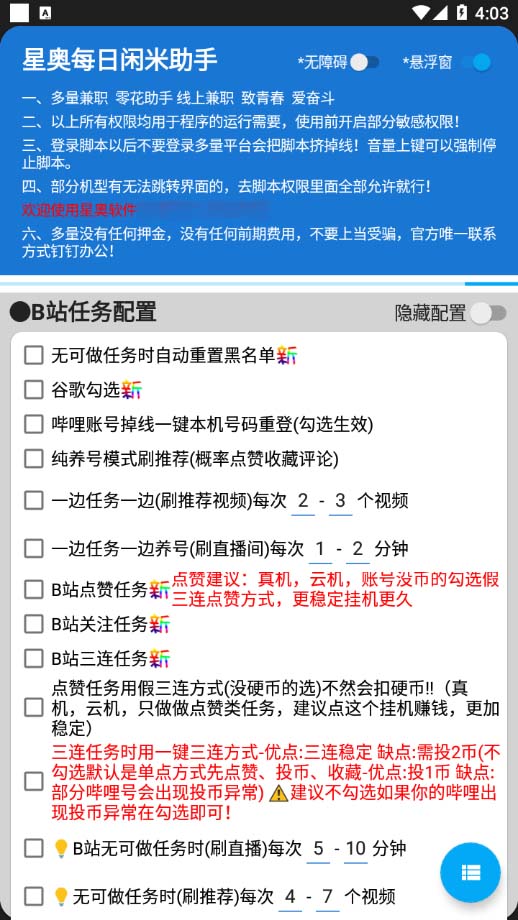(5144期)最新每日闲米全自动挂机项目 单号一天5+可无限批量放大【全自动脚本+教程】 (5144期)最新每日闲米全自动挂机项目 单号一天5+可无限批量放大【全自动脚本+教程】