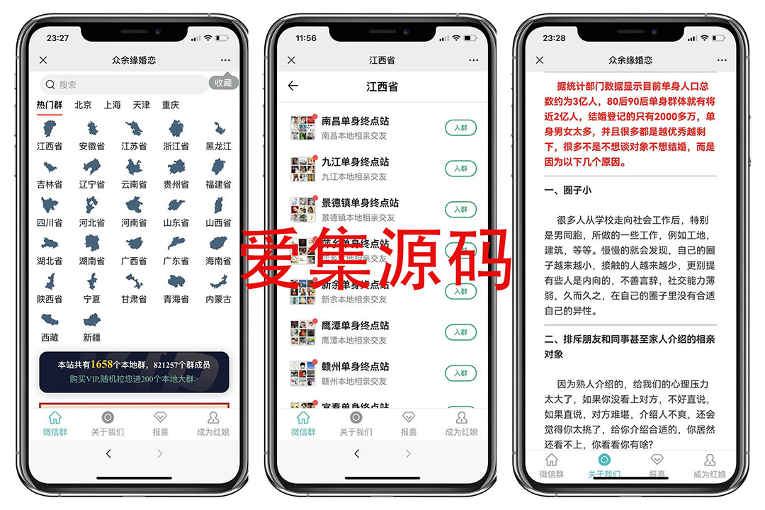 (5213期)市面卖1288的最新多群同时变现付费进群系统V3.8.5版本(零基础可搭建+源码) (5213期)市面卖1288的最新多群同时变现付费进群系统V3.8.5版本(零基础可搭建+源码)
