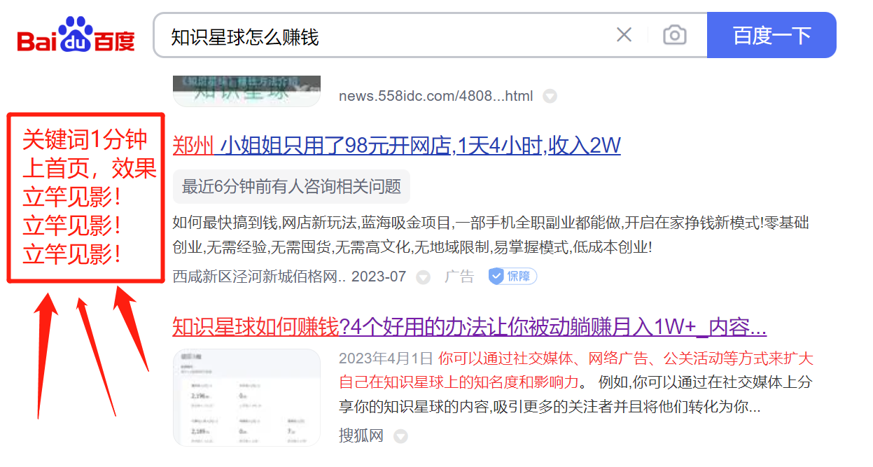 （6708期）新版SEO点对点引流速成课 让你的广告内容当天上首页