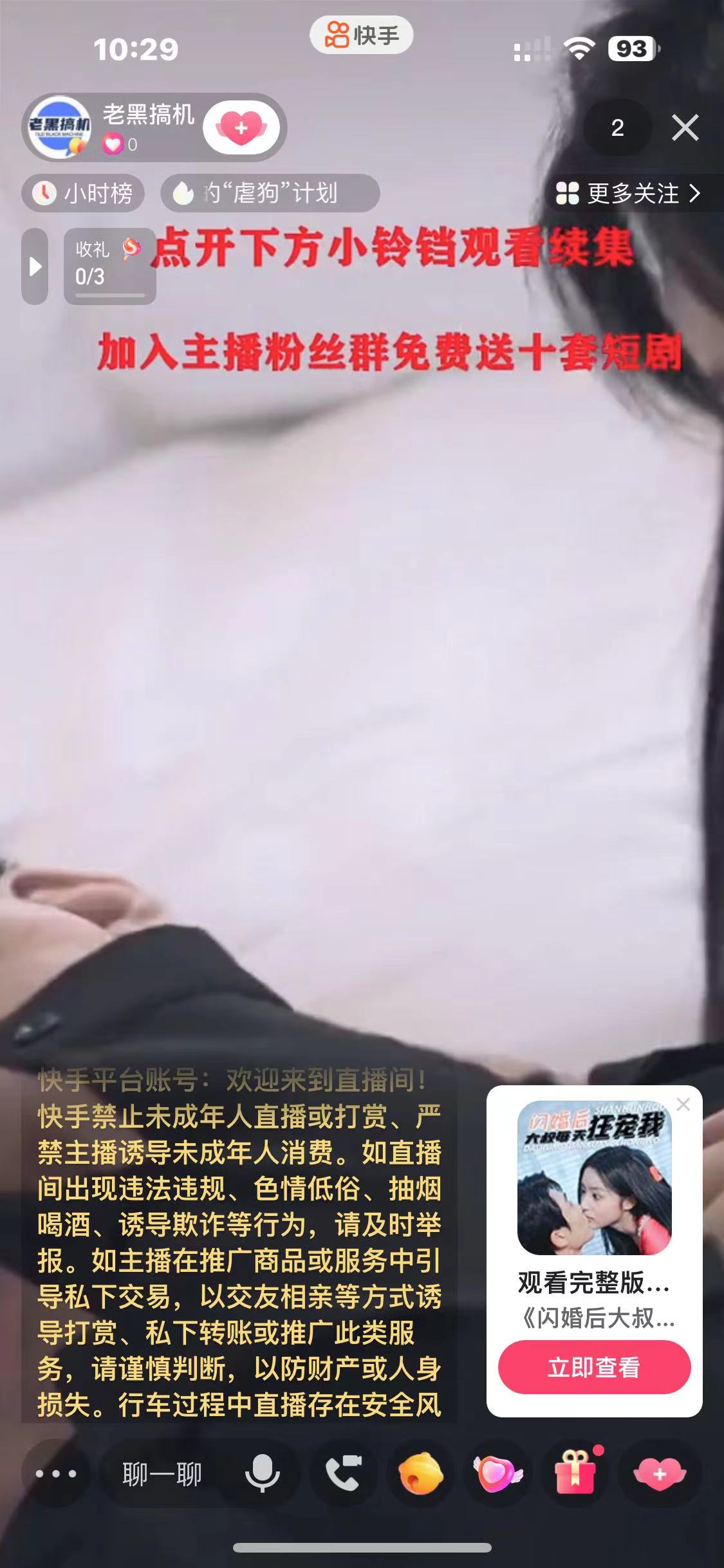 (6827期)快手短剧无人直播强开磁力聚星挂小铃铛 (6827期)快手短剧无人直播强开磁力聚星挂小铃铛