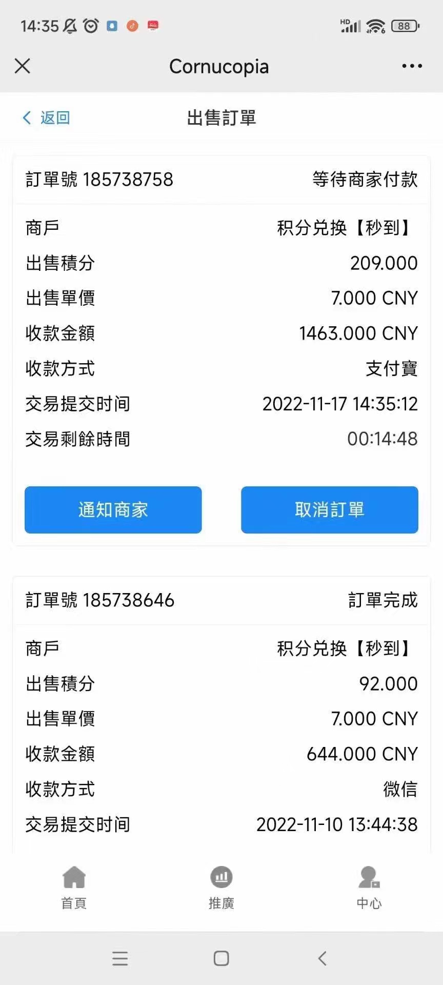 (4750期)最新国外VICQ一对一视频无人直播自动聊天挂机 单号一天6-10美金(脚本+教程) (4750期)最新国外VICQ一对一视频无人直播自动聊天挂机 单号一天6-10美金(脚本+教程)