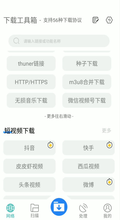 (5945期)懒人搬运神器,多功能视频去重,去水印软件手机版app (5945期)懒人搬运神器,多功能视频去重,去水印软件手机版app